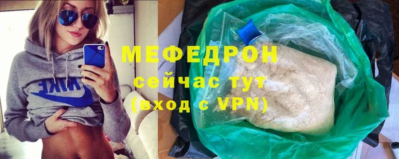 МЯУ-МЯУ mephedrone  Новокубанск 